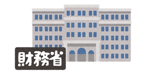 財務省