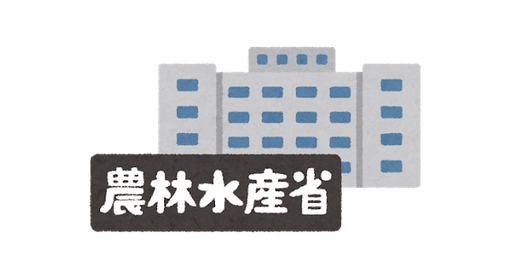 農林水産省