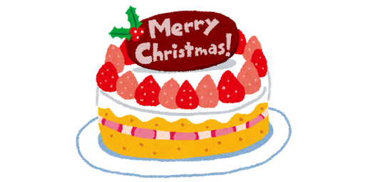 クリスマスケーキ